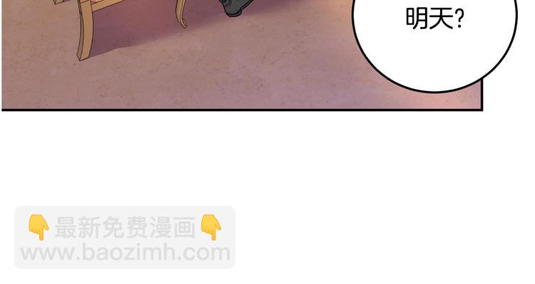 第2话 交换身体第一天77