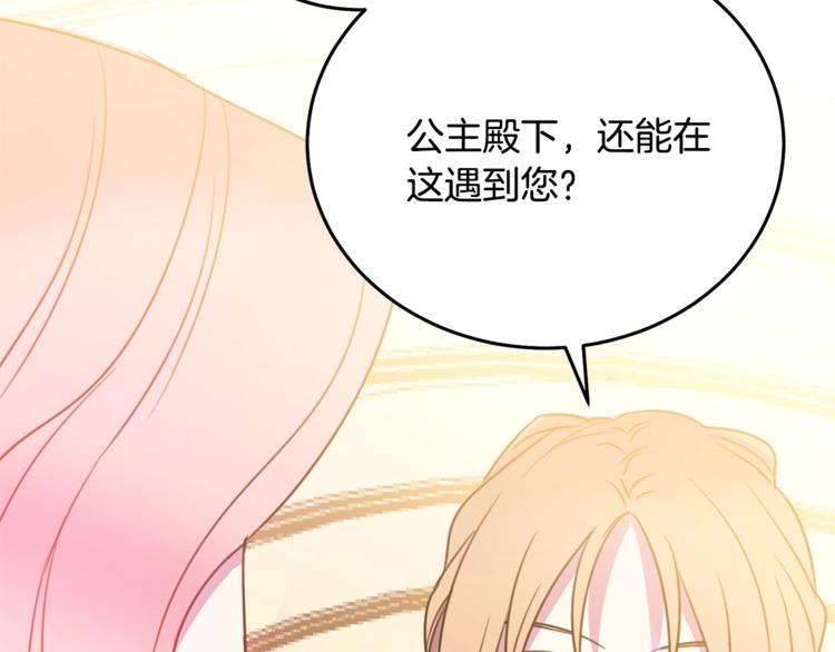 第3话 训练要脱衣服？！131
