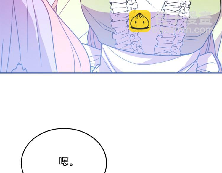 第3话 训练要脱衣服？！133