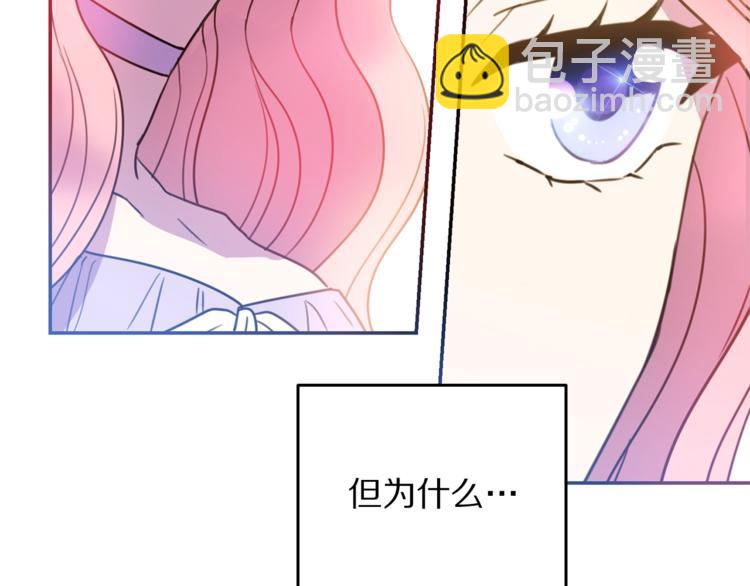 第3话 训练要脱衣服？！135