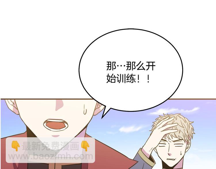 第3话 训练要脱衣服？！30