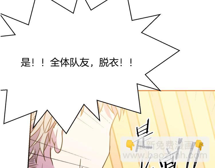 第3话 训练要脱衣服？！32
