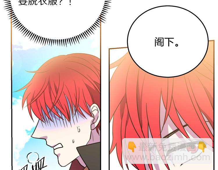 第3话 训练要脱衣服？！49