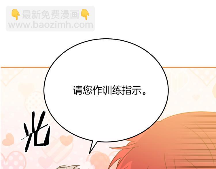 第3话 训练要脱衣服？！55
