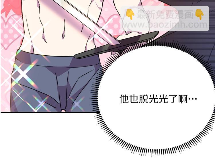 第3话 训练要脱衣服？！57