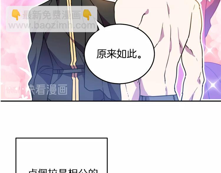 第3话 训练要脱衣服？！66