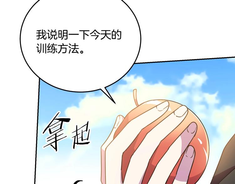 第3话 训练要脱衣服？！77