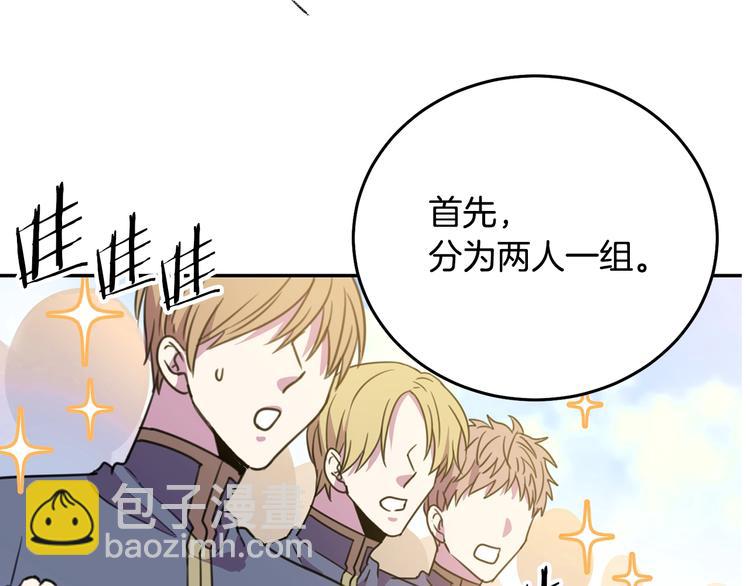 第3话 训练要脱衣服？！79
