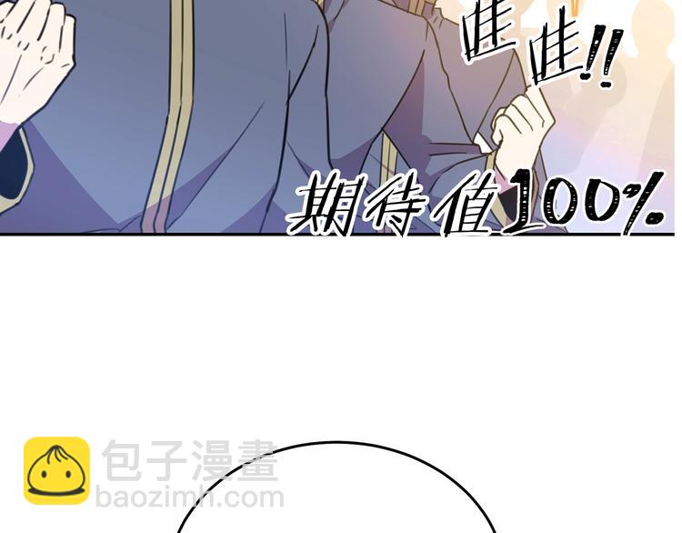 第3话 训练要脱衣服？！80