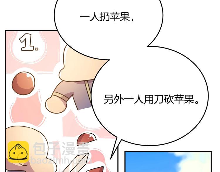 第3话 训练要脱衣服？！81
