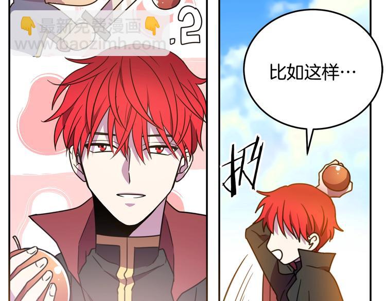 第3话 训练要脱衣服？！82