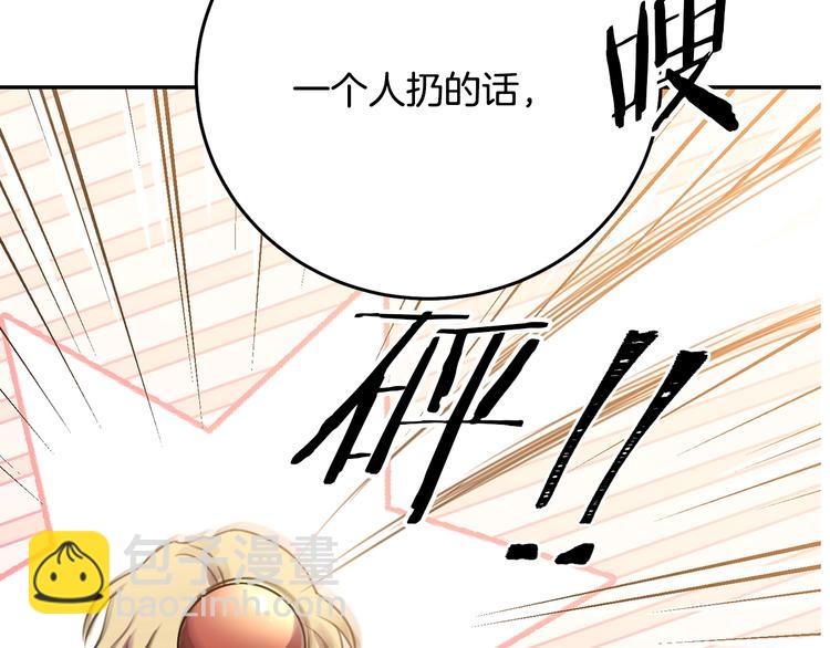 第3话 训练要脱衣服？！84