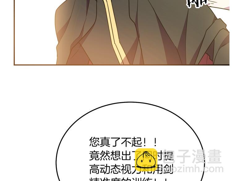 第3话 训练要脱衣服？！90