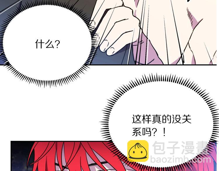 第3话 训练要脱衣服？！92