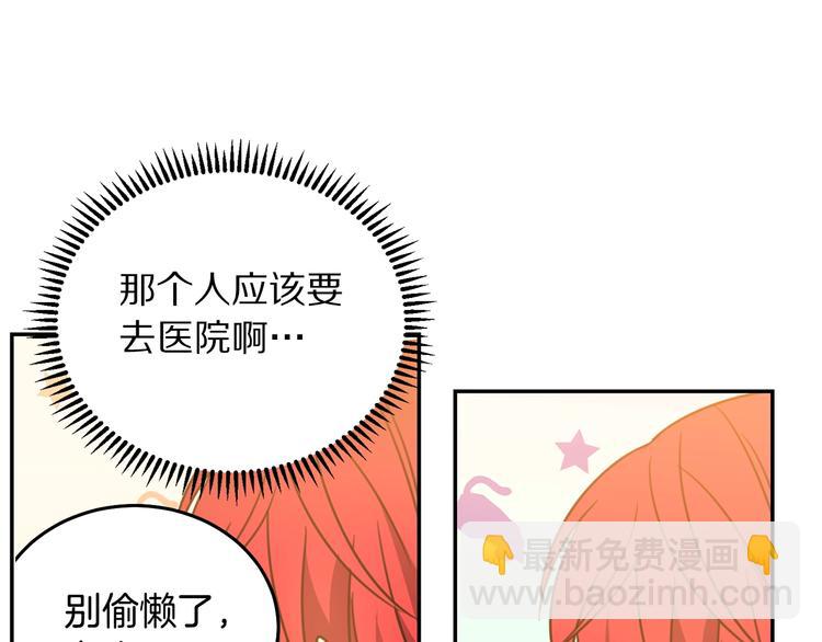 第3话 训练要脱衣服？！95
