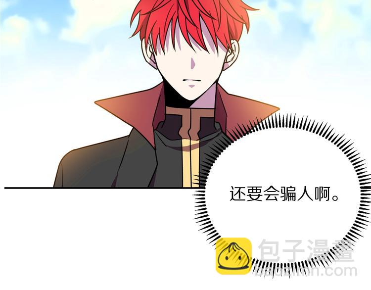 第3话 训练要脱衣服？！99