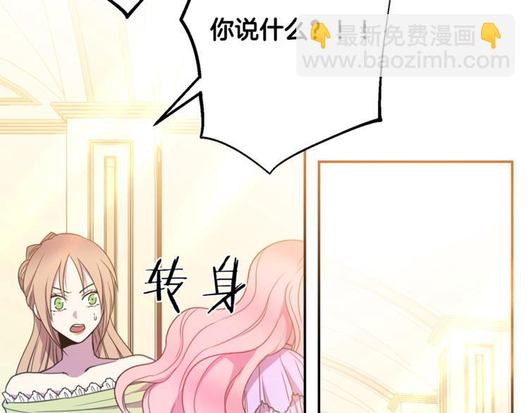 第4话 真正的他（她）70