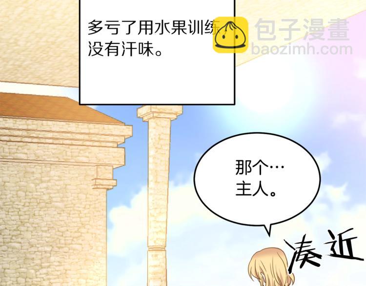 第4话 真正的他（她）95