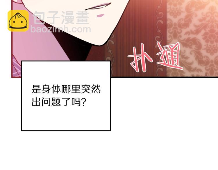 第5话 怜惜111