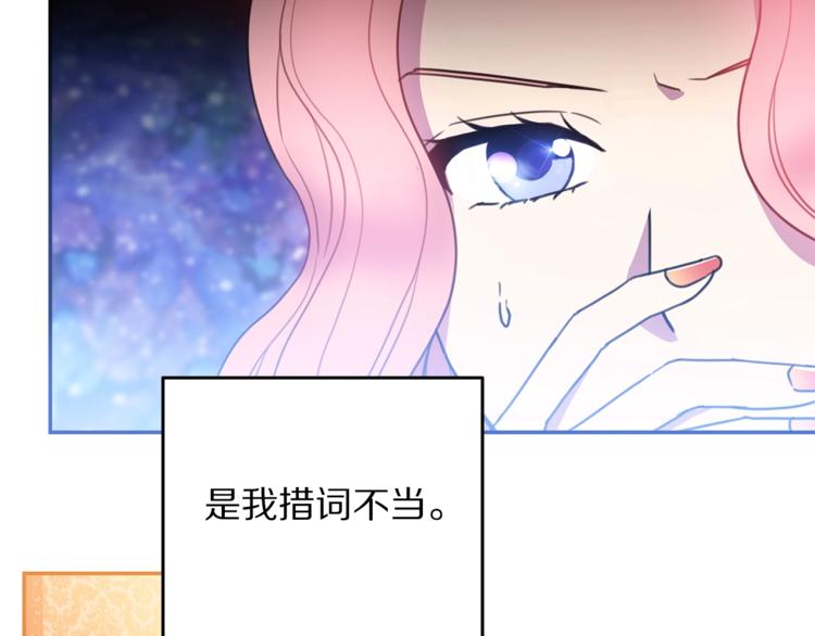 第5话 怜惜70