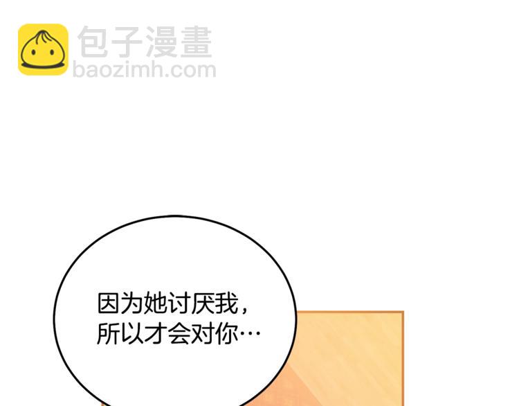 第5话 怜惜87