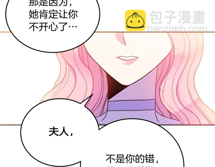 第5话 怜惜90
