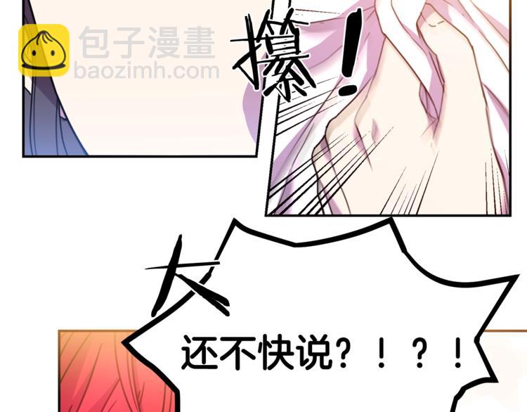 第6话 身材很赞呀！16