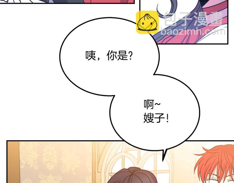 第6话 身材很赞呀！27
