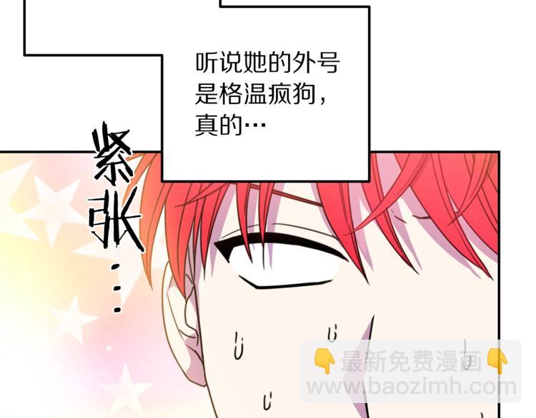 第6话 身材很赞呀！29