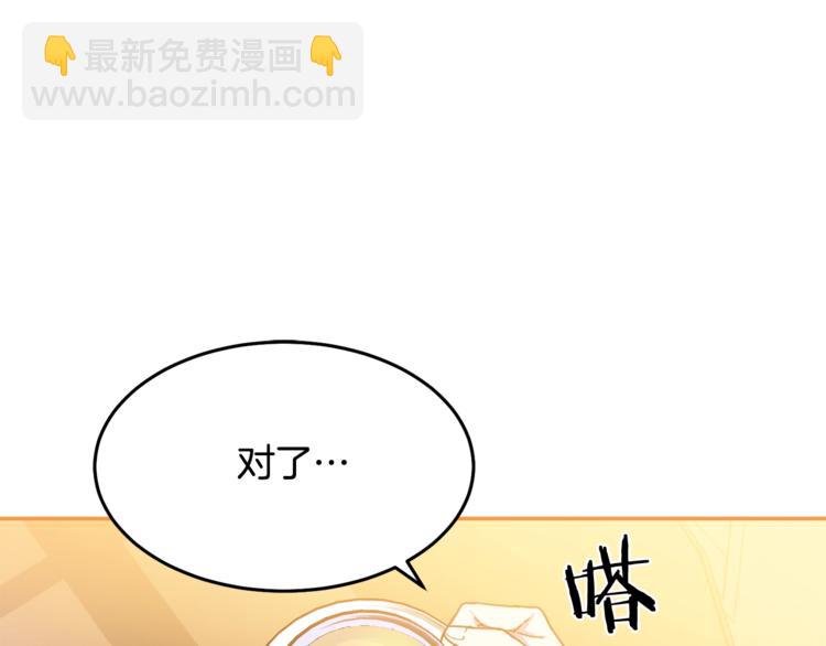 第6话 身材很赞呀！3