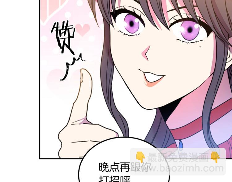 第6话 身材很赞呀！31
