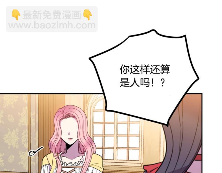 第6话 身材很赞呀！36