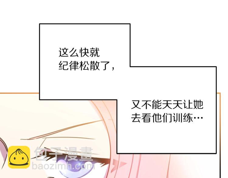 第6话 身材很赞呀！7