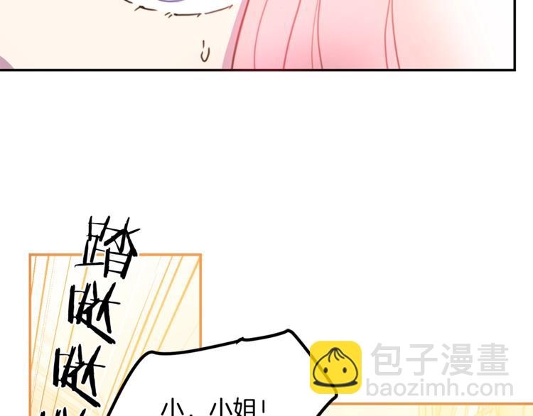 第6话 身材很赞呀！8