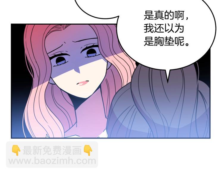 第6话 身材很赞呀！86