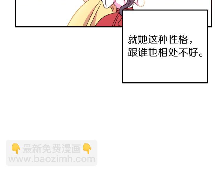 第6话 身材很赞呀！88