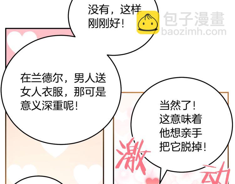 第7话 身体换回来了？！101