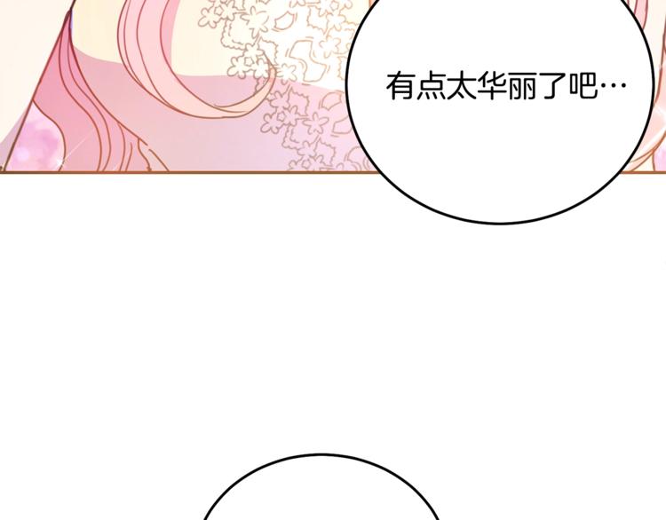 第7话 身体换回来了？！104