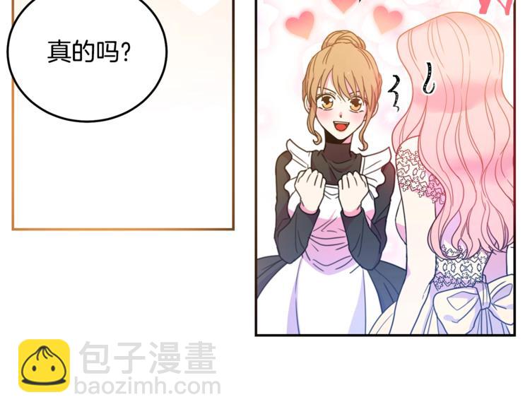 第7话 身体换回来了？！106