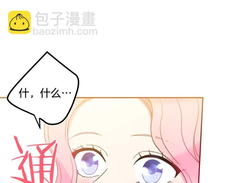 第7话 身体换回来了？！107