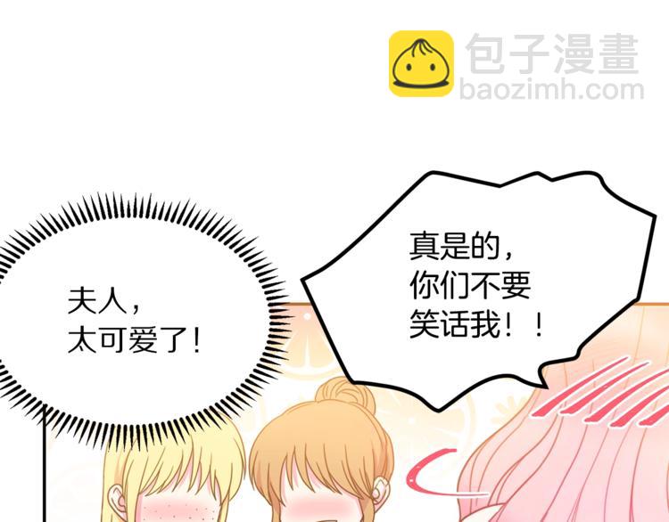 第7话 身体换回来了？！109