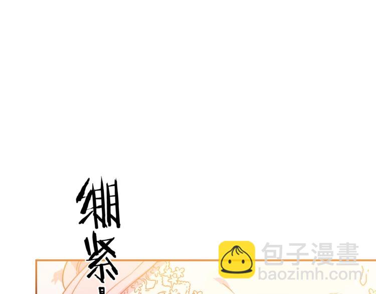 第7话 身体换回来了？！119