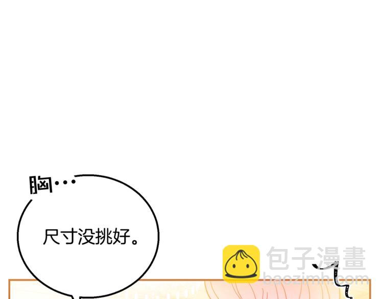 第7话 身体换回来了？！122