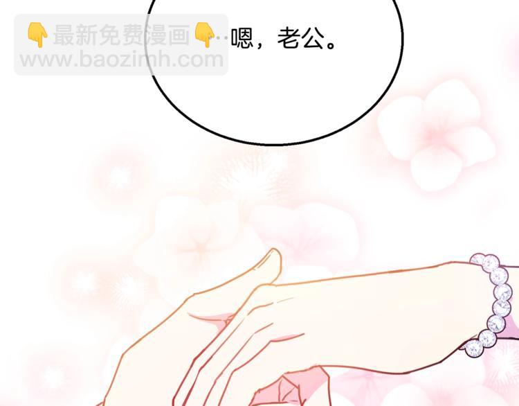第7话 身体换回来了？！129