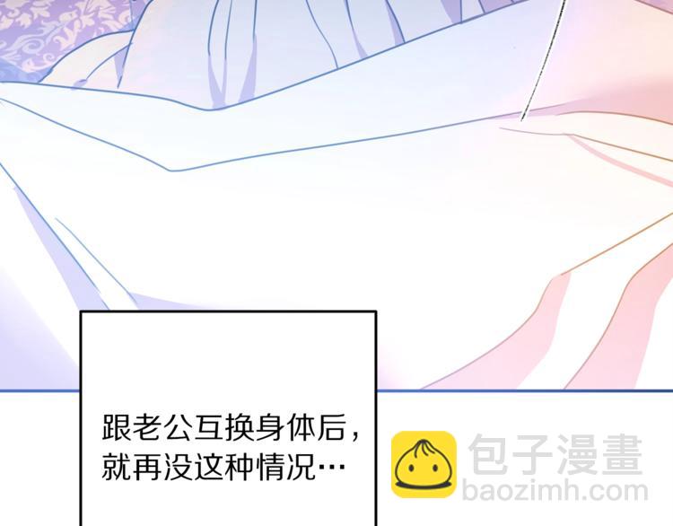 第7话 身体换回来了？！21