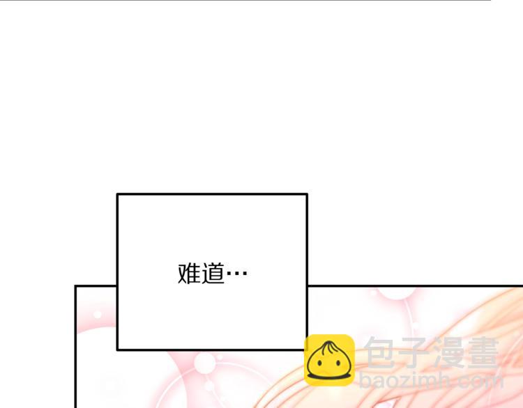 第7话 身体换回来了？！30