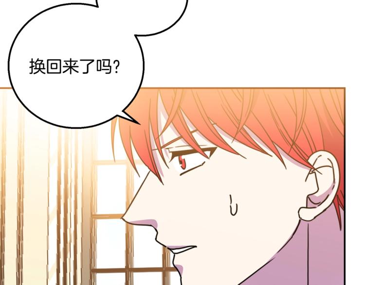 第7话 身体换回来了？！38