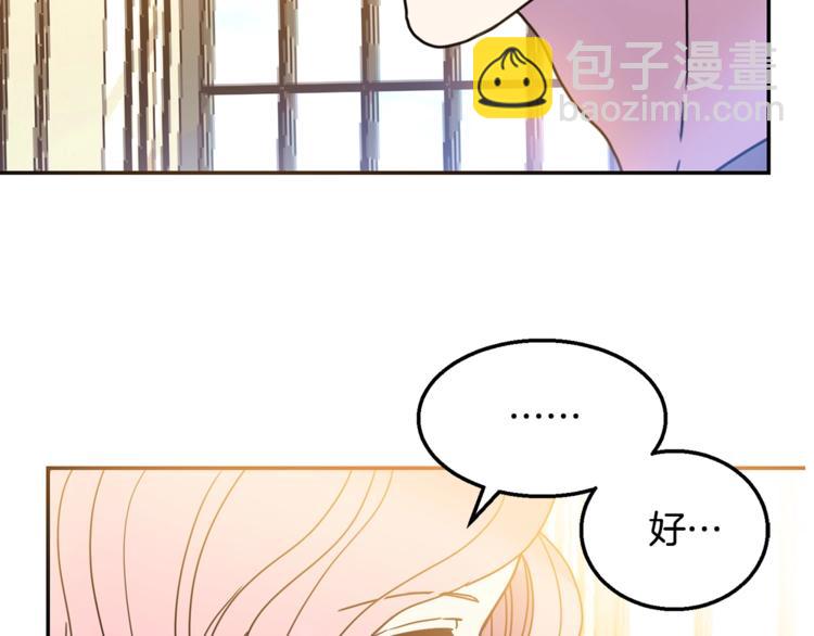 第7话 身体换回来了？！39