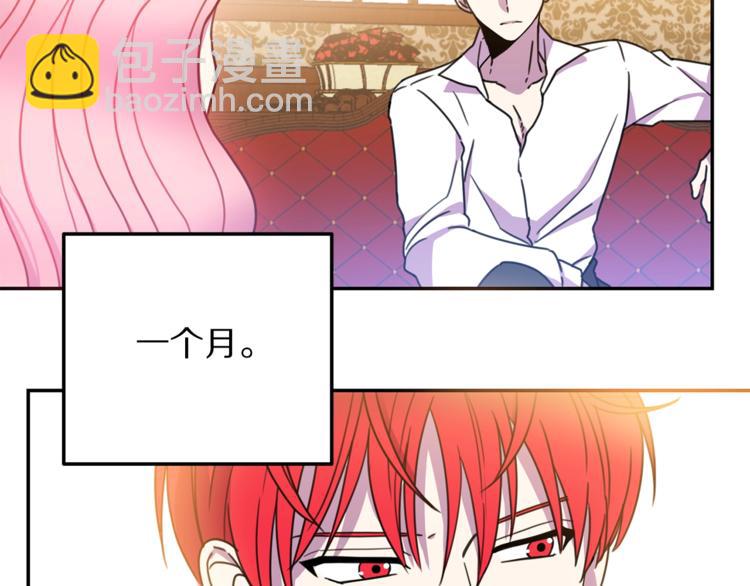 第7话 身体换回来了？！49