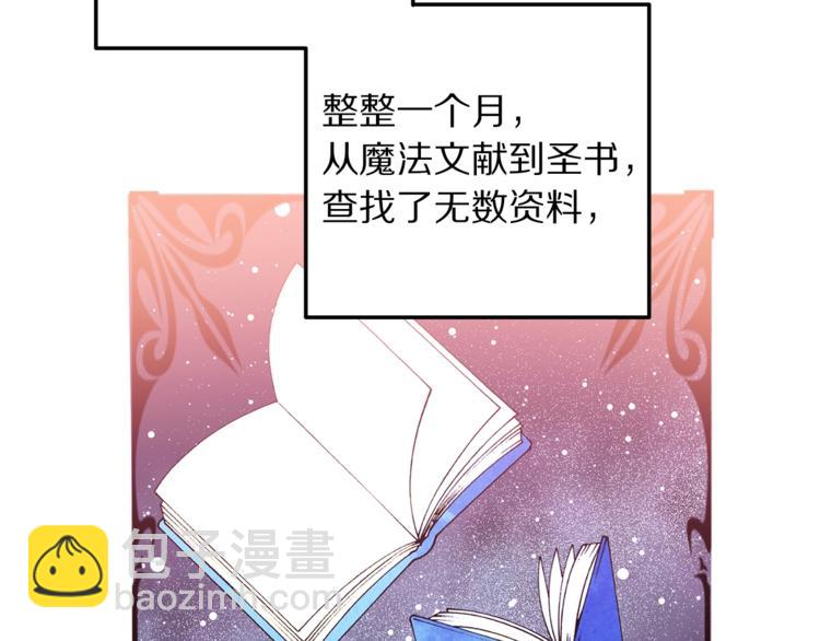 第7话 身体换回来了？！55